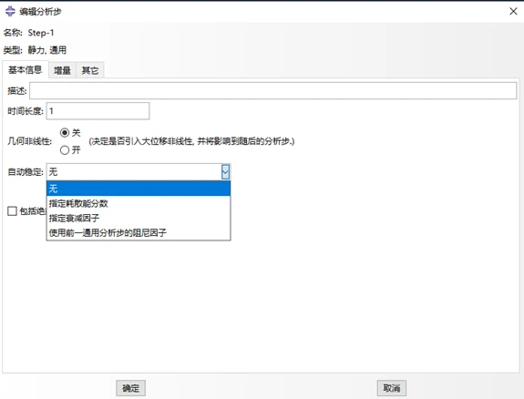 abaqus如何删除参考点图示